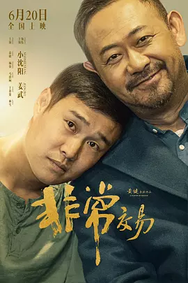 我的姐妹女朋友