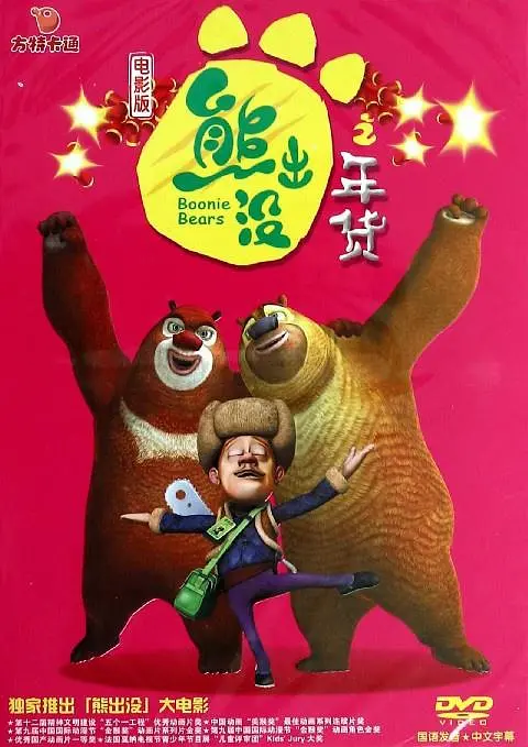 探险的旅行