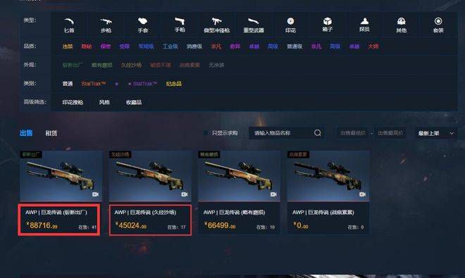 盗墓笔记第三季