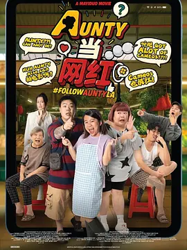 美味姐妹