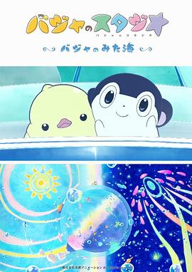 蒂蒂有话说电影免费观看高清
