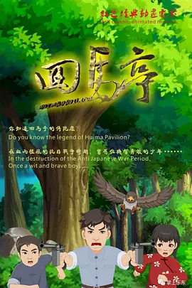 overflow免费观看动漫