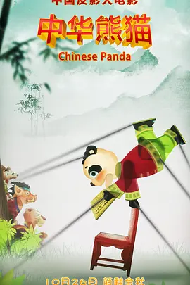 一位好绅士