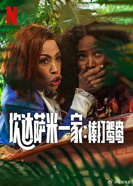 无耻第六季观看免费全集电视剧高清