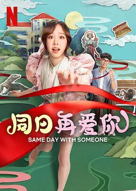 答错一题菊花放一支笔