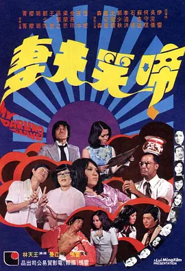 无敌神马琪琪免费播放电视剧观看