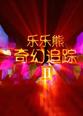 久久伊人在