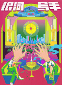 最新中文字幕