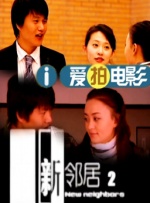 爸爸的好朋友