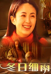 东北水仙二嫂