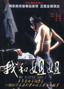 午夜桃色剧场
