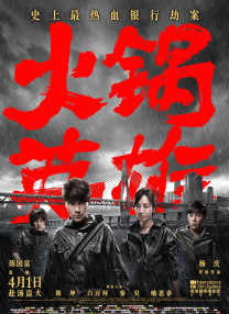 调教办公室