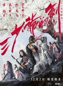 精品一区二区三区高清免费观看