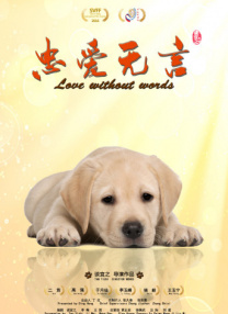 真诚的对话