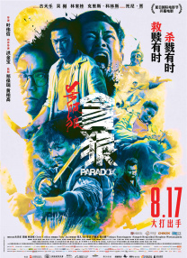 完美育种