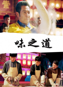白夜追凶第三部