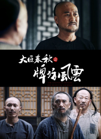 护士姐姐4免费看