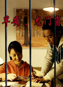丁香六月情