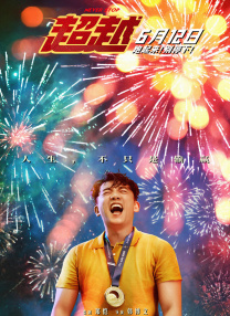 愈合伴侣