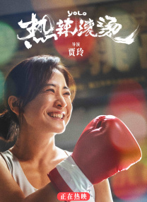 强一点！再深一点
