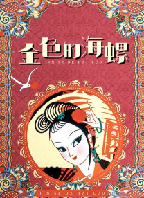 婷婷射丁香