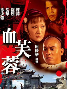 无敌神马琪琪电影免费观看