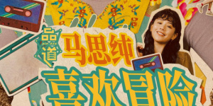 伪善者